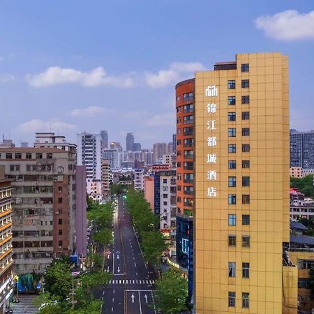 锦江都城酒店海南省政府日月广场免税店 Haikou  Exteriör bild